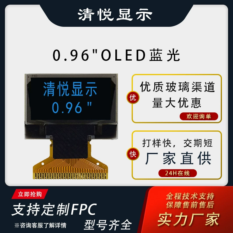 Экран AI, умный дверной замок, 0.96inch OLED, синий свет, 128*64 пикселей, 0.96inch синий свет SSD1306