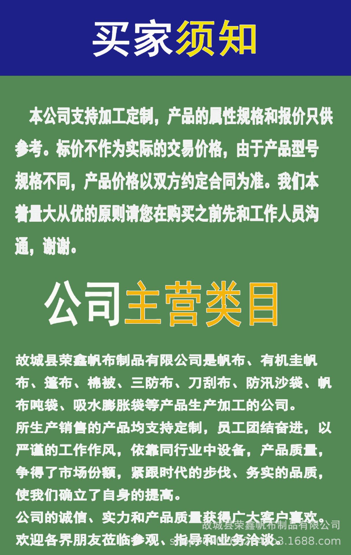 买家须知.jpg
