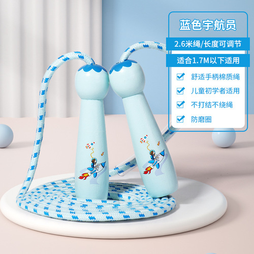 Children's skipping rope primary school boys and girls kindergarten first grade beginner sports adjustable wooden 5 professional 9 years old