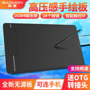 M6 Digital Tablet Can Be Connected to Mobile Phone Hand-Drawing Tablet Digital Drawing Writing Input Handwriting Tablet Computer Drawing Tablet