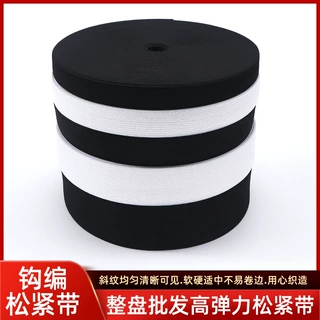 钩编松紧带耐磨裤头服装机服装纺织辅料黑白针织高弹力带松紧带