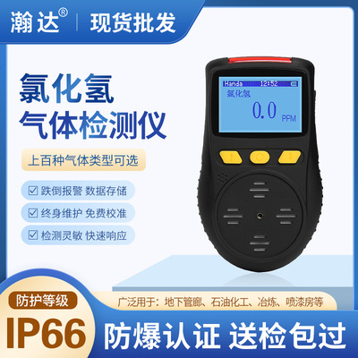 portable Hydrogen chloride Gas Alarm hold portable Limited space Industry Hydrogen chloride Gas Tester