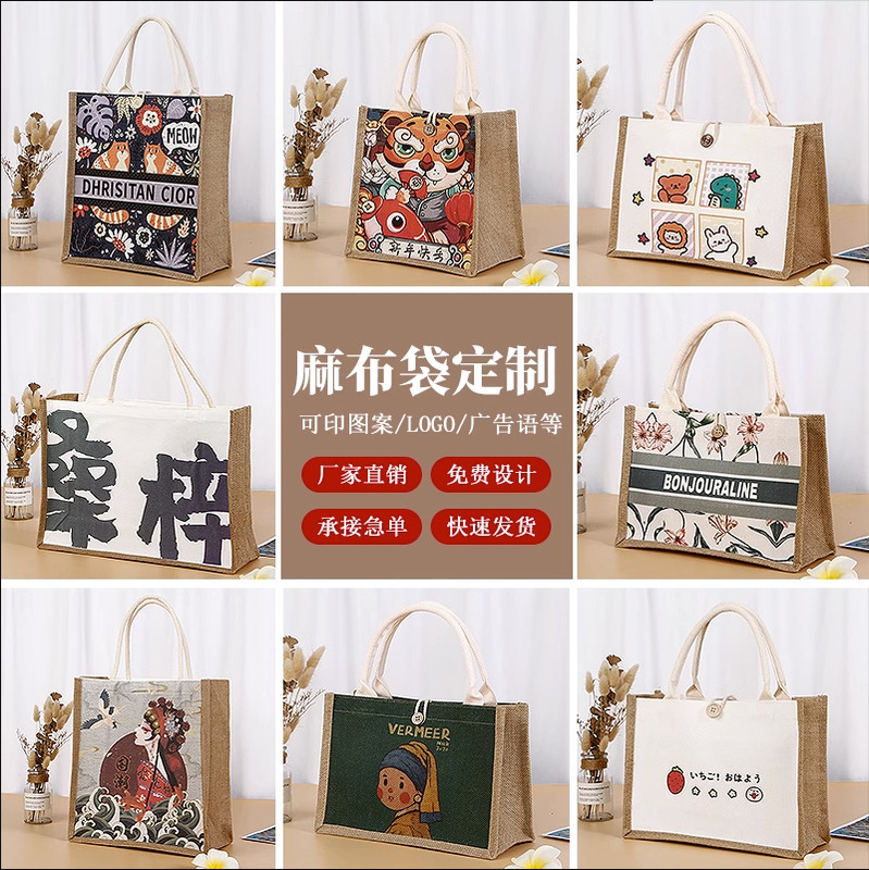 メーカースポット卸売り黄麻手提げ袋化粧品レジ袋ファッション麻布バッグ亜麻布袋印刷可能log|undefined