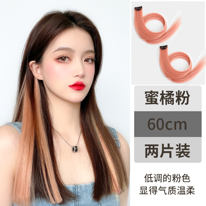 생머리 [귤 파우더] 2 개