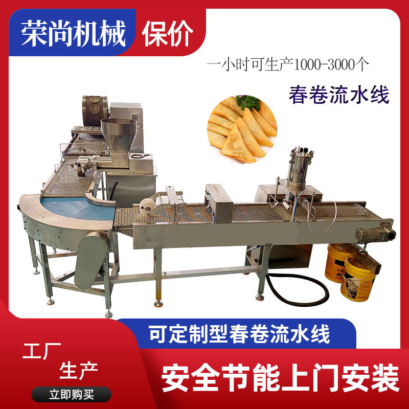 全自动春卷流水线自动完成摊皮注馅折叠卷制成型一体弹簧卷