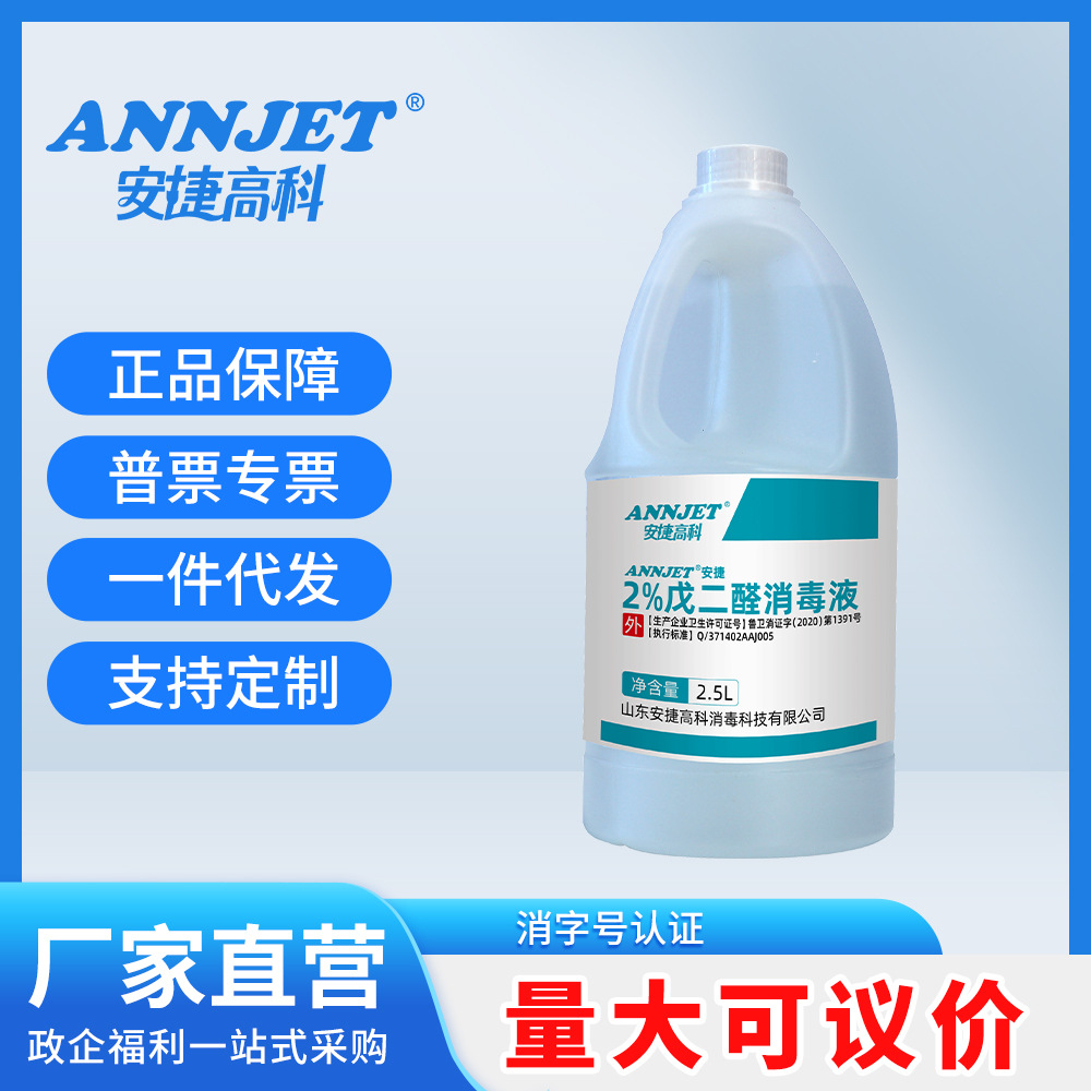 ���ݸ߿�2%���ȩ����ҽ�����ļҾӹ���ɱ������Һ2.5Lˮ������