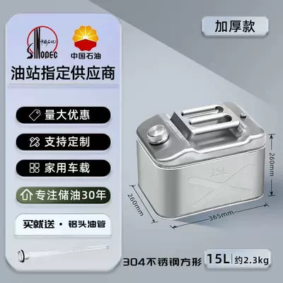 stainless steel oil drum, gasoline – Fuel tank - 304-thickened-square-bucket-15-liters-includes-oil-pipe-and-gloves