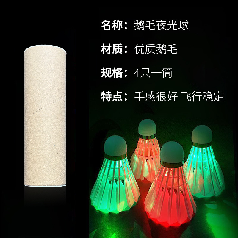 クロスボーダーled夜光バドミントンメーカーばら売りライト付き発光夜間蛍光耐打泡プラスチックナイロンボール|undefined