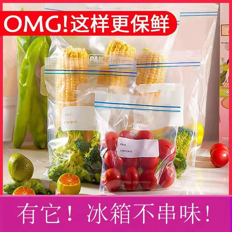 [Можно использовать повторно] Сумка для хранения свежих продуктов Специальная сумка для хранения свежих продуктов Холодильник для хранения в морозильной камере Отделка оптовой самоуплотняющейся сумки