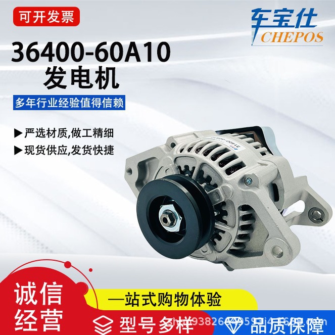 Suzuki Chevrolet seriyali 3140060A10 avtomobil alternatori 3140060A00 dvigateli 060B50 uchun amal qiladi