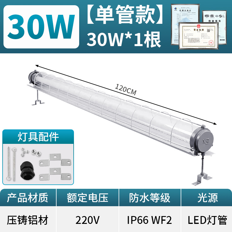 Explosion-proof single tube 1.2m led30w-with mounting bracket