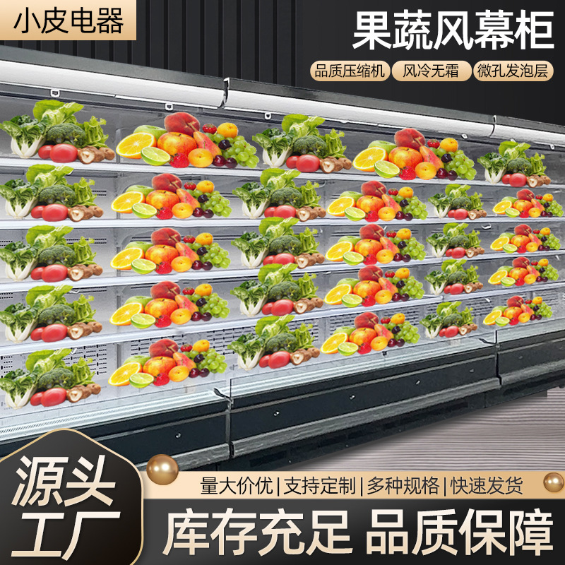 Commercial Air Curtain Cabinet Supermarket Large Capacity Fruit and Vegetable Fresh-keeping Cabinet Beer Beverage Refrigeration Freezer Display Cabinet