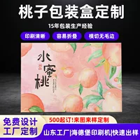 Заводские высококачественные подарочные коробки для фруктов на заказ: персики, яблоки, виноград, апельсины и другие фрукты.