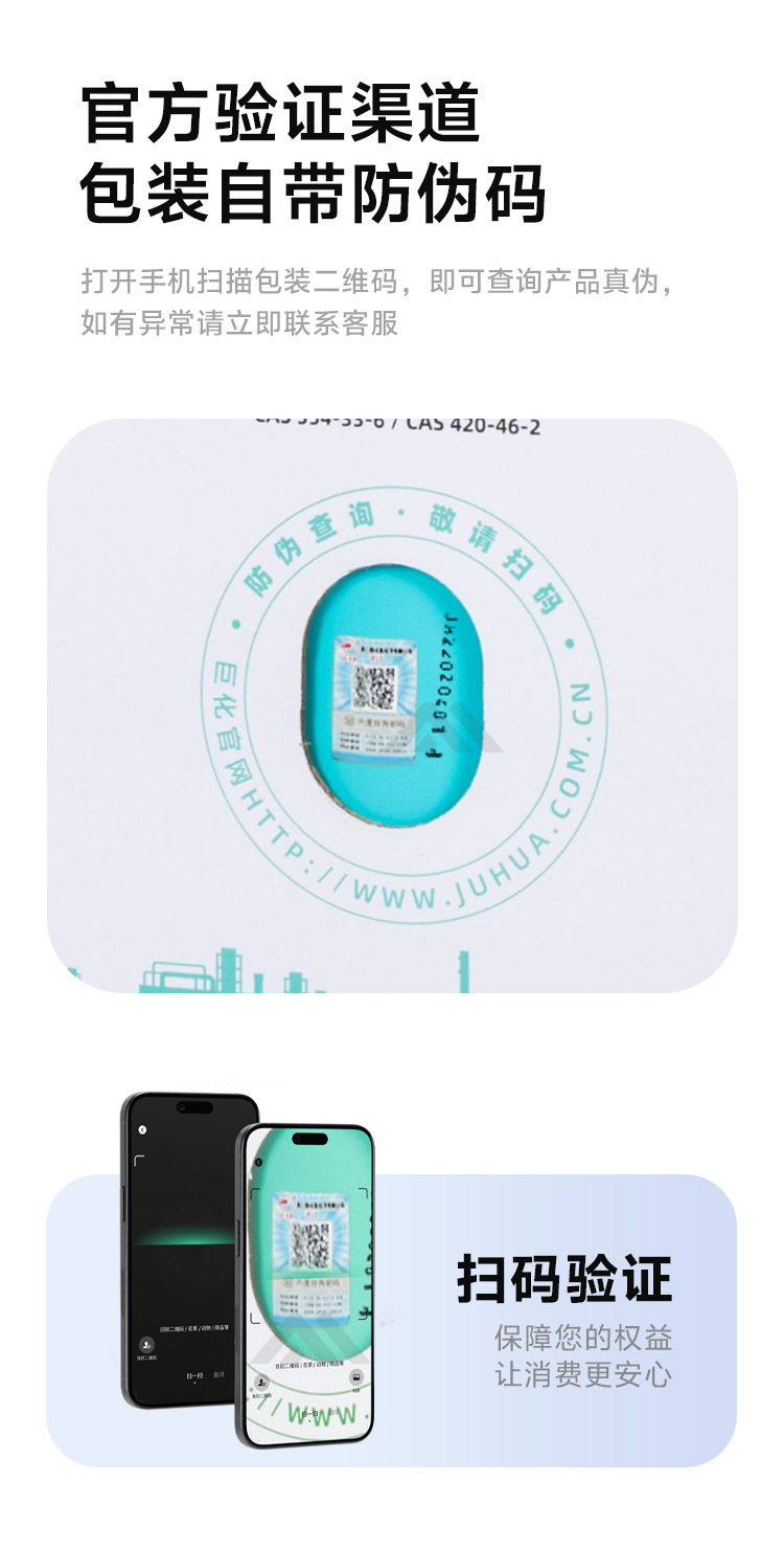 Juhua R507A Juhua Refrigeration Liquid Snow Cold Storage Refrigerant Freon Refrigerant