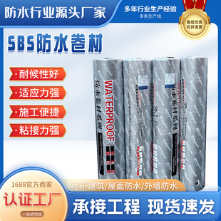 sbs�����w���Ԟr���ˮ����3mm4mm���͘��܇��װ幤�̿���
