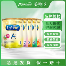 ۰޳A+ Ӥ׶̷enfamil 12345ΰʰ˰850g