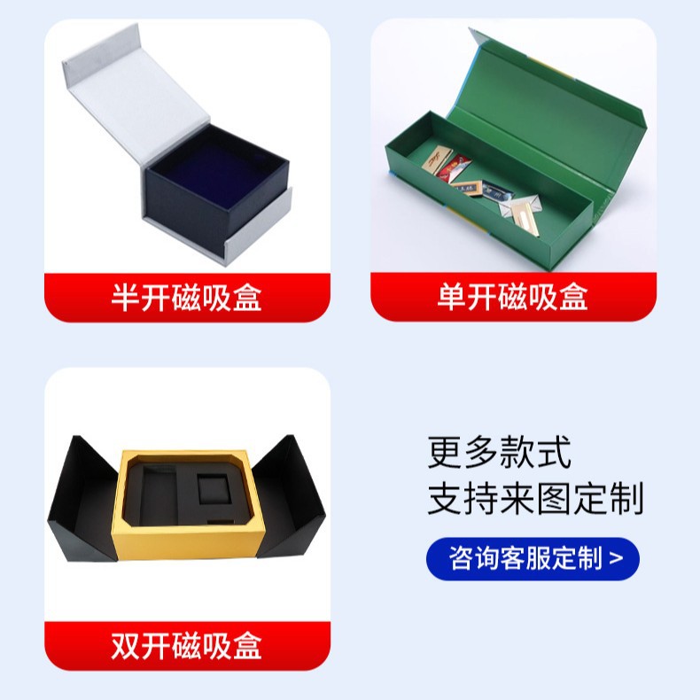 书型磁吸盒礼品翻盖包装盒茶叶盒化妆品保健品加厚礼盒磁吸彩盒