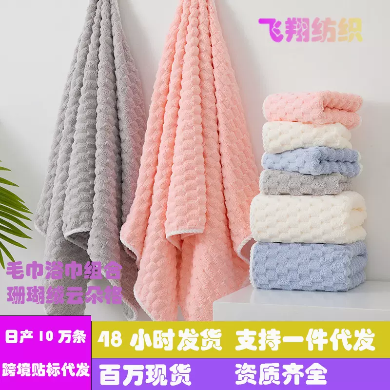 珊瑚绒云朵格毛巾浴巾浴帽套装家用吸水面巾干发包头巾吸水速干