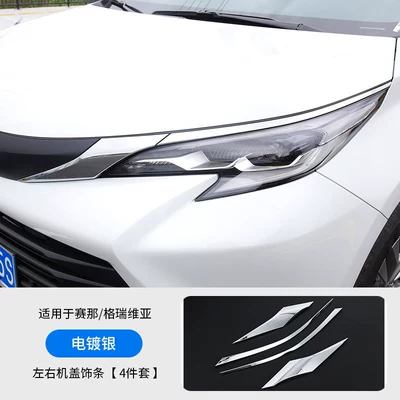 Sienna front hood bright strips, Lamp eyebrow - siennagrevia-front-headlight-eyebrow-abs-electroplated-bright-silver-4-piece-set