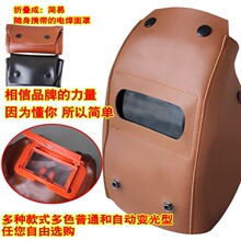 牛皮电焊面罩头戴式自动变光焊帽眼镜焊接焊工面罩防护氩弧焊面罩