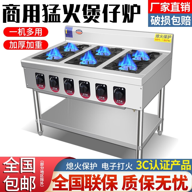 Commercial stainless steel pot stove with four, six, or eight burners, featuring flame-out protection and designed for cooking porridge in a sand pot using liquefied gas