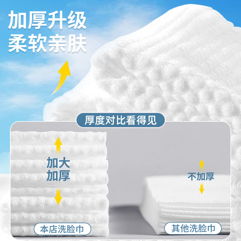 一次性洗脸巾加厚洗面巾全棉纯棉抽取式棉柔巾美容院加厚洁面巾