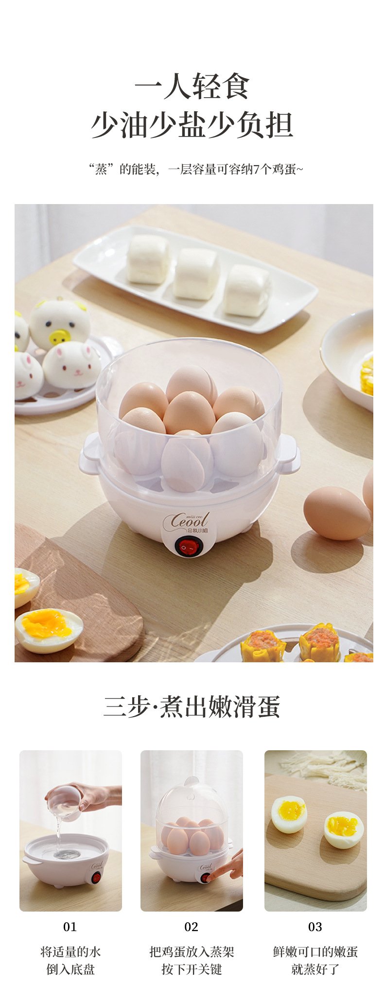 蒸蛋器无韩文_05.jpg