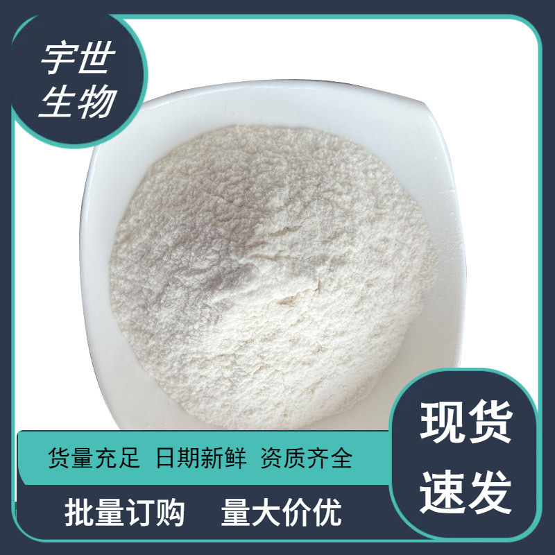 现货批发食品级L-精氨酸粉华阳瓜氨酸男款氨基酸L-精氨酸蛋白