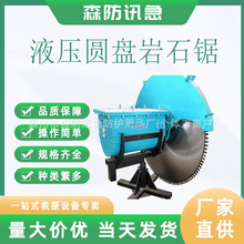 挖机岩石切割锯液压圆盘开山锯混凝土切割机矿山锯石机煤场钩机锯