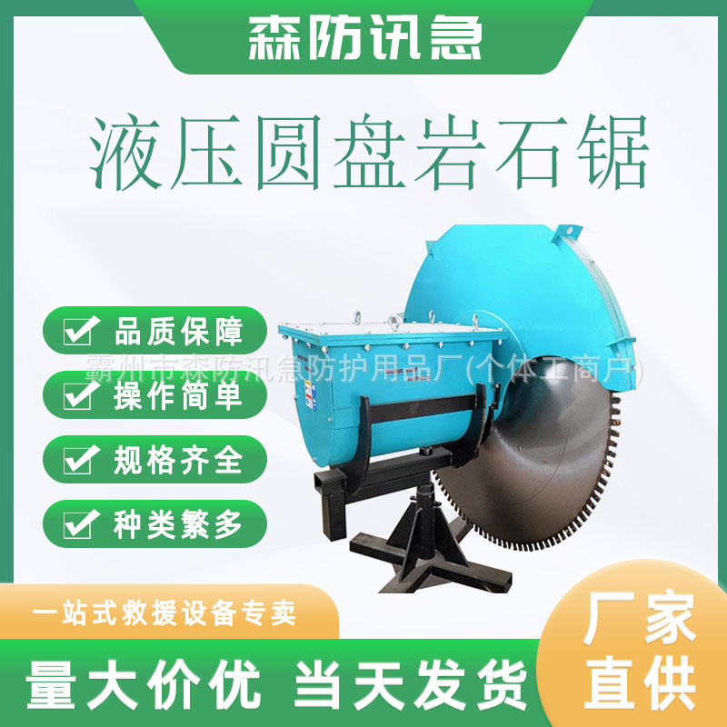 挖机岩石切割锯液压圆盘开山锯混凝土切割机矿山锯石机煤场钩机锯