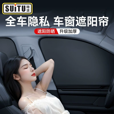 Sun shade Sun Protection Heat Insulation