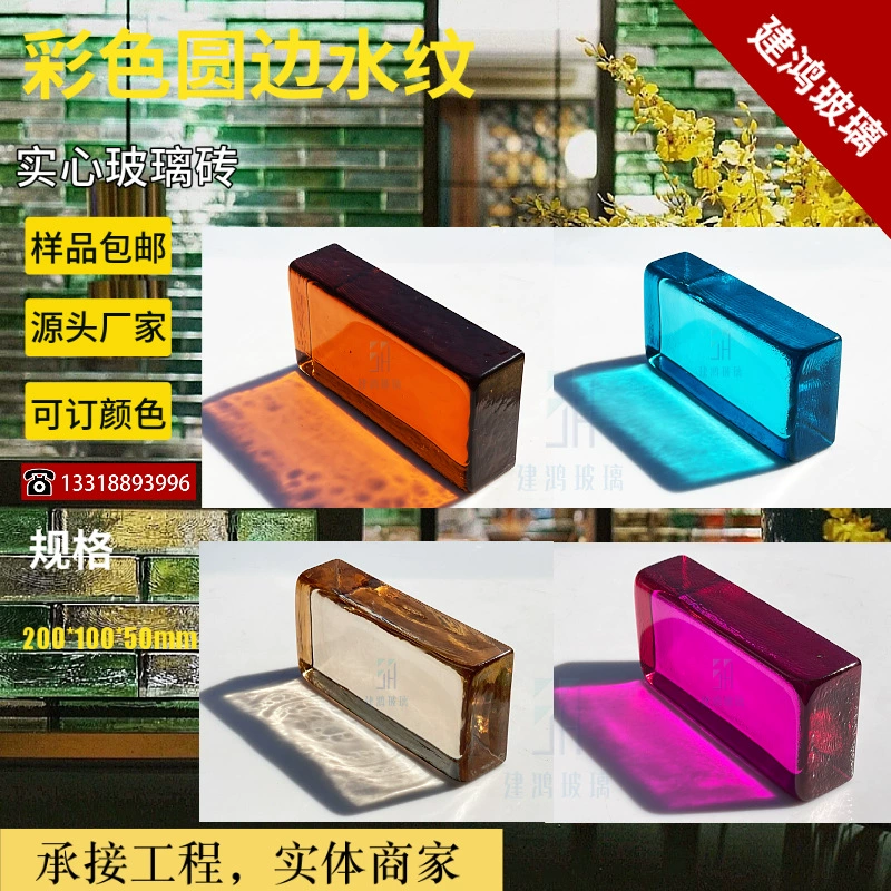 Стеклянные блоки с водным узором, термоплавкие блоки, декоративная перегородка для входа, навесной фасад, светопрозрачные, звукоизоляционные, полупрозрачные, цветные