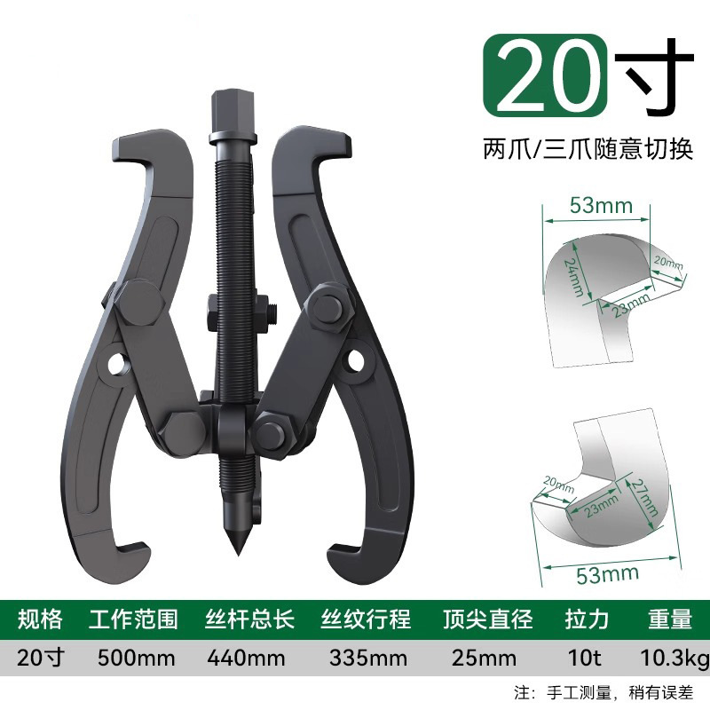 Linyi rodamiento multifuncional 3 garras tirador de caballo herramienta de dos garras multifuncional fabricante de herramientas de hardware image 15