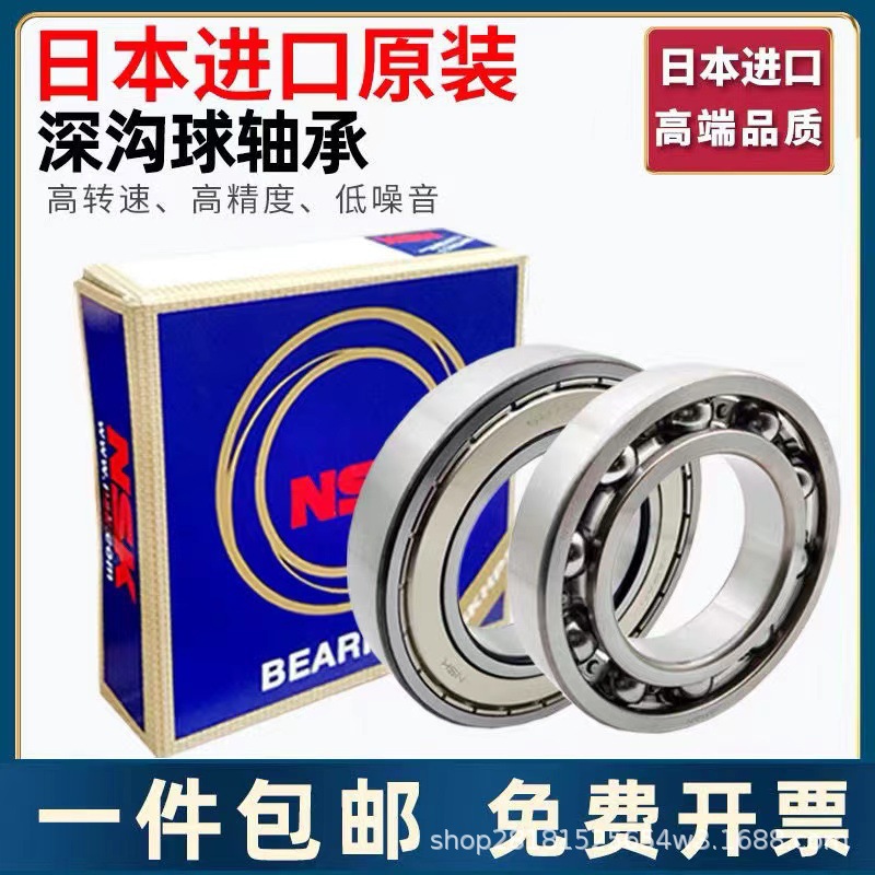 莆田NSK轴承销售61822 1000822