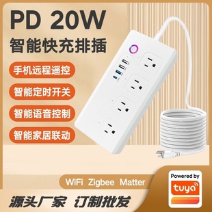 Graffiti Solution Cross-Border North America Mexico Canada Us Standard Wifi/Zigbee/Matter Smart Power Strip