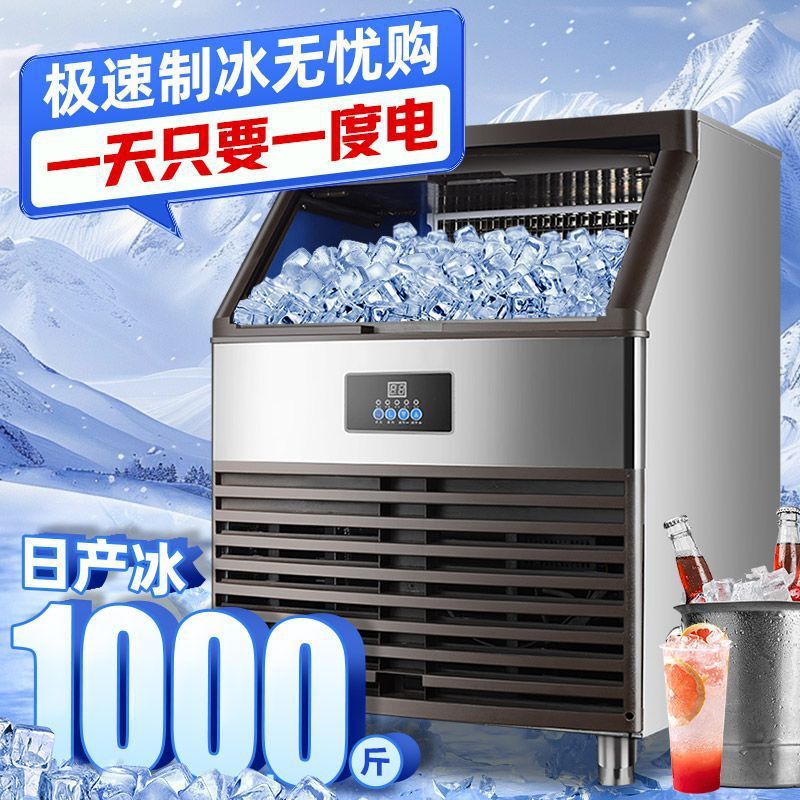 Ice Machine Commercial Large Fully Automatic Small Commercial Milk Tea Shop Ice Machine Cube Ktv Bar Ice Machine