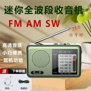 2024 New -6665 Mini Portable Elderly Full Band Radio Simple Operation Rechargeable