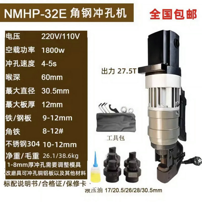 Lianfeng máquina de perforación hidráulica eléctrica fortalecer la fábrica de acero H acero C canal de acero perforación eléctrica artefacto de apertura fotovoltaico