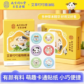 保健器具配件;足浴液;暖贴、暖宝宝