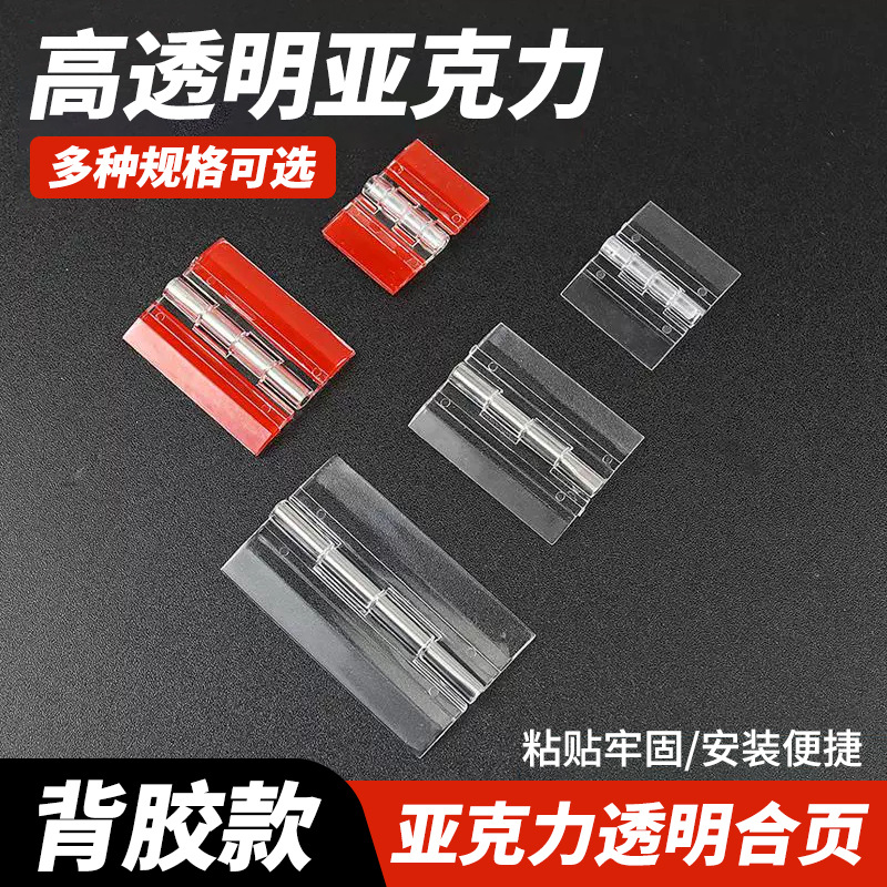 bisagra transparente acrílica sin agujeros autoadhesivo engrosado bisagra de puerta de vidrio velcro plegable