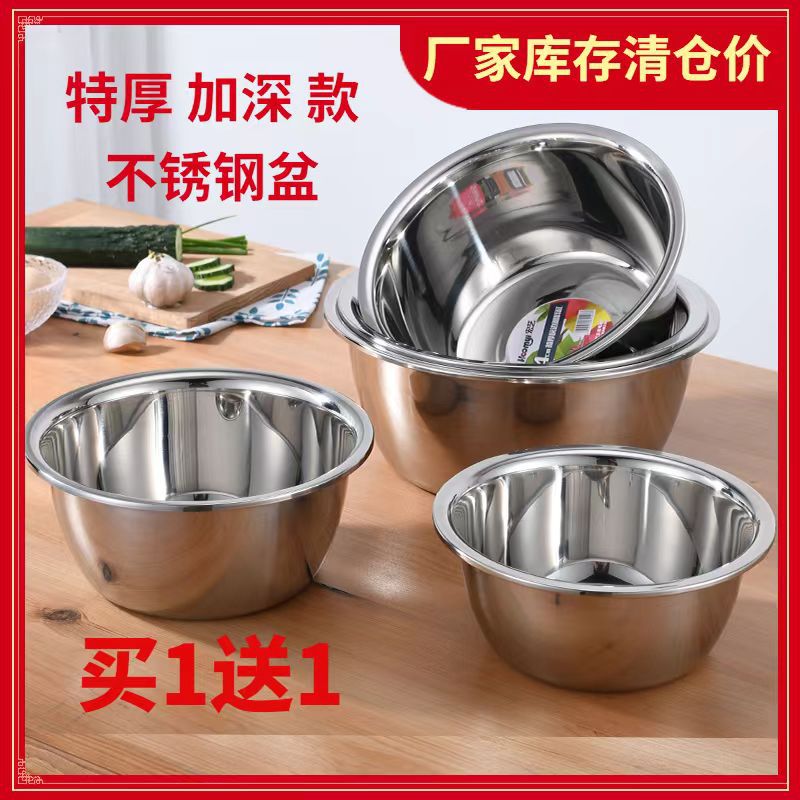 German 316L stainless steel bowl set food grade household oil bowl kitchen whisking and kneading vegetable washing cooking large soup pot