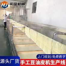 厂家可定制豆油皮机器 全自动小型蒸汽加热型制作手工豆油皮机械