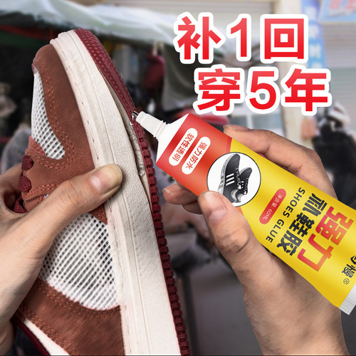Dropshipping, shoe factory special glue for sports shoes, leather shoes, casual shoes, soft shoe repair glue, strong shoe glue