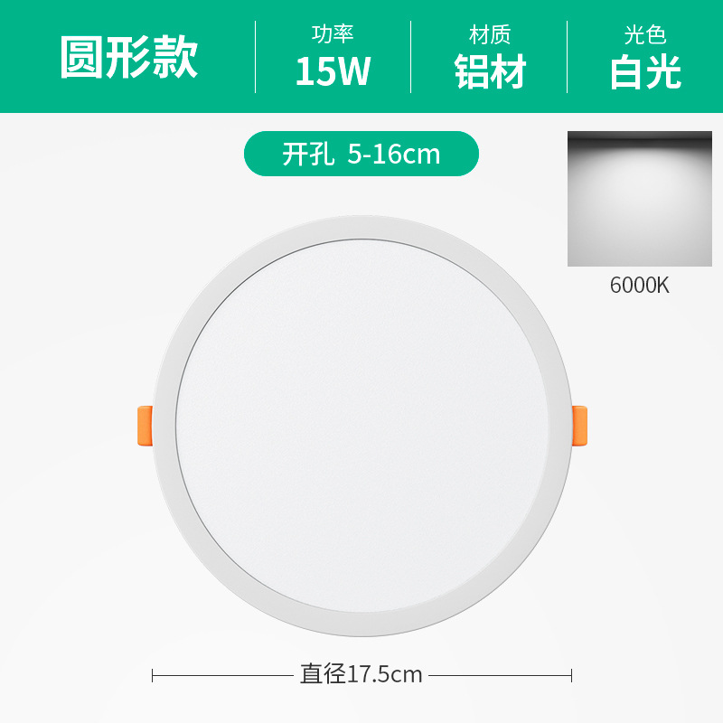Lámpara Downlight LED Empotrable de 6 Pulgadas de Aluminio