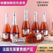 法国进口甜型低度起泡酒厂家货源批发一件代发女孩口味礼盒葡萄酒