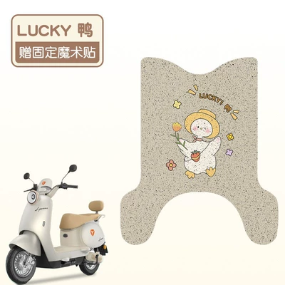 Yadi Guanneng Muguang Foot Mat-M Electric Vehicle Pedal Mat Thickeneded Wear-Resistant Battery Vehicle Can Be Customized with Patterns (Electric vehicle foot mat) - lucky-duck