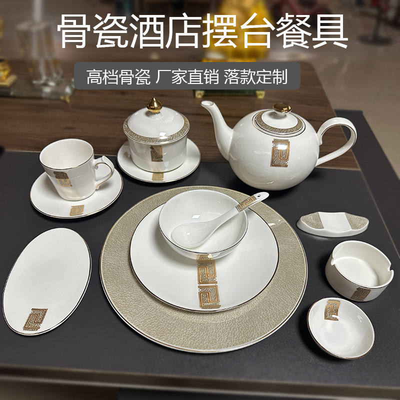 金典皮纹骨瓷酒店台面餐具摆台日用瓷5头10头11头碗碟勺餐厅会所|undefined