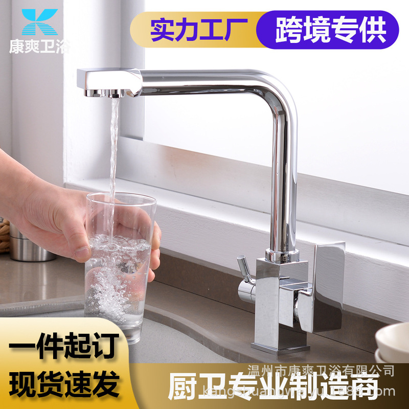 Cross-Border Pure Copper Faucet Three-In-One Water Purifier Multi-Purpose Faucet Kitchen Sink Sink Rotating Golden Dragon