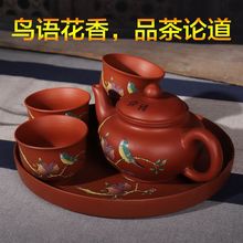 原矿紫砂茶壶手工彩绘朱泥泡茶器功夫茶壶茶杯茶盘茶具套装彩花鸟