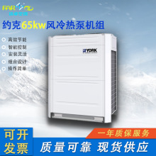 二手商用中央空调约克风冷模块式机组65kw成色新酒店宾馆等用
